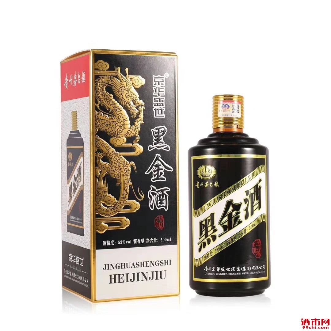 黑金酒