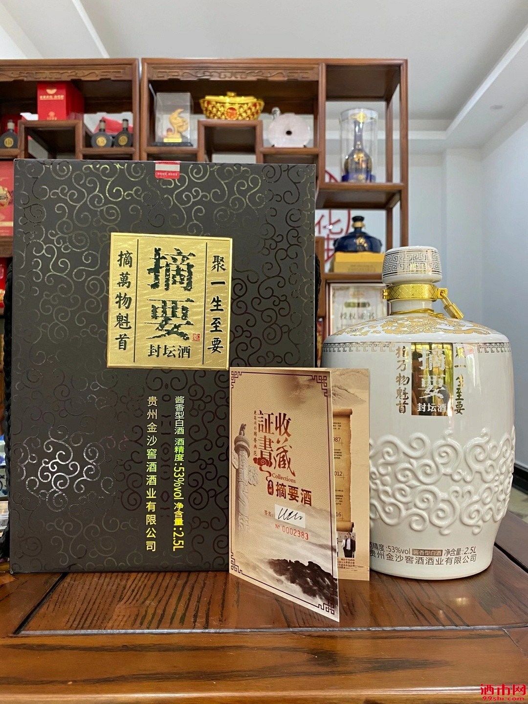 封坛酒文案图片