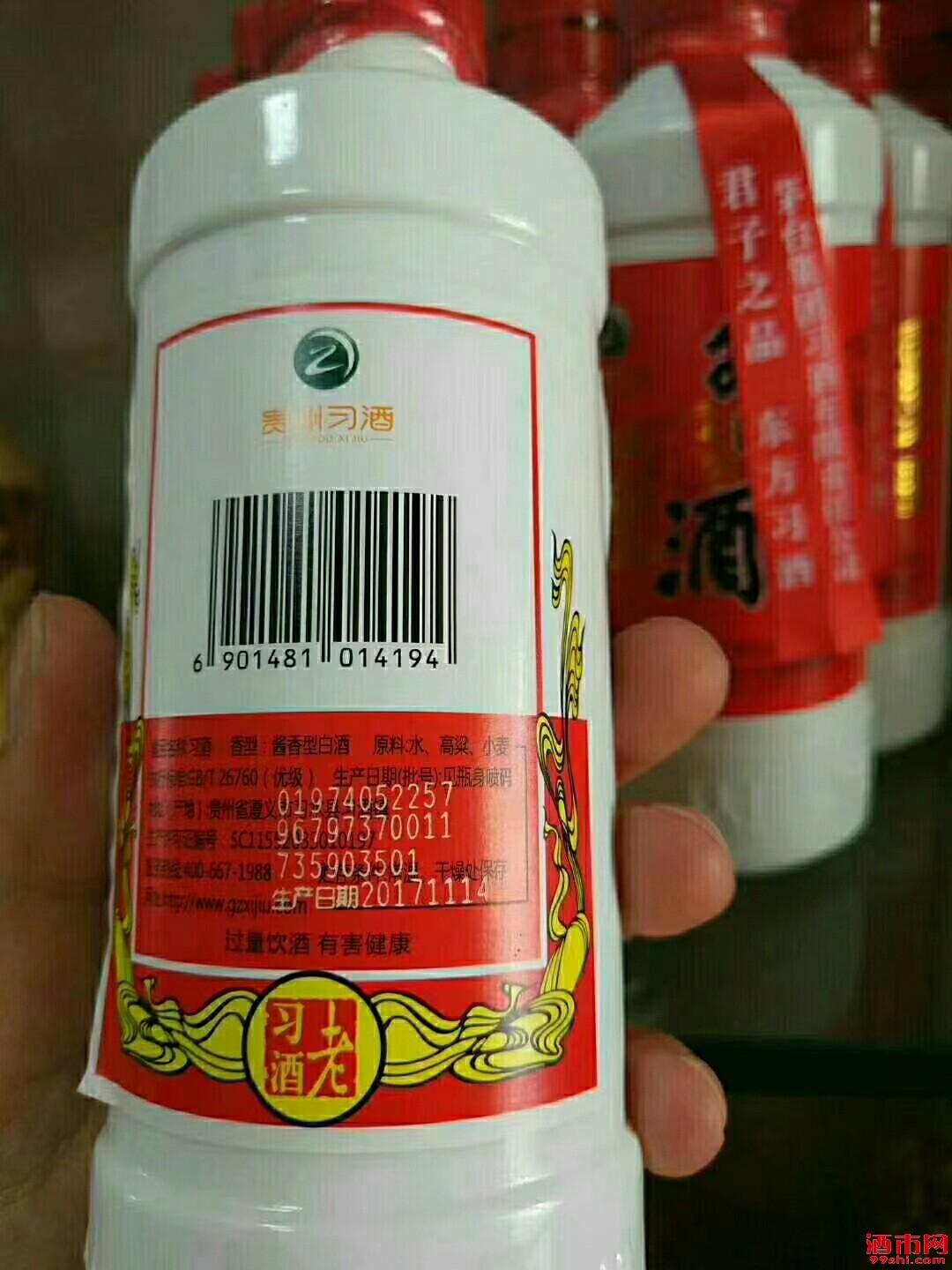 半斤白酒有多少图片图片