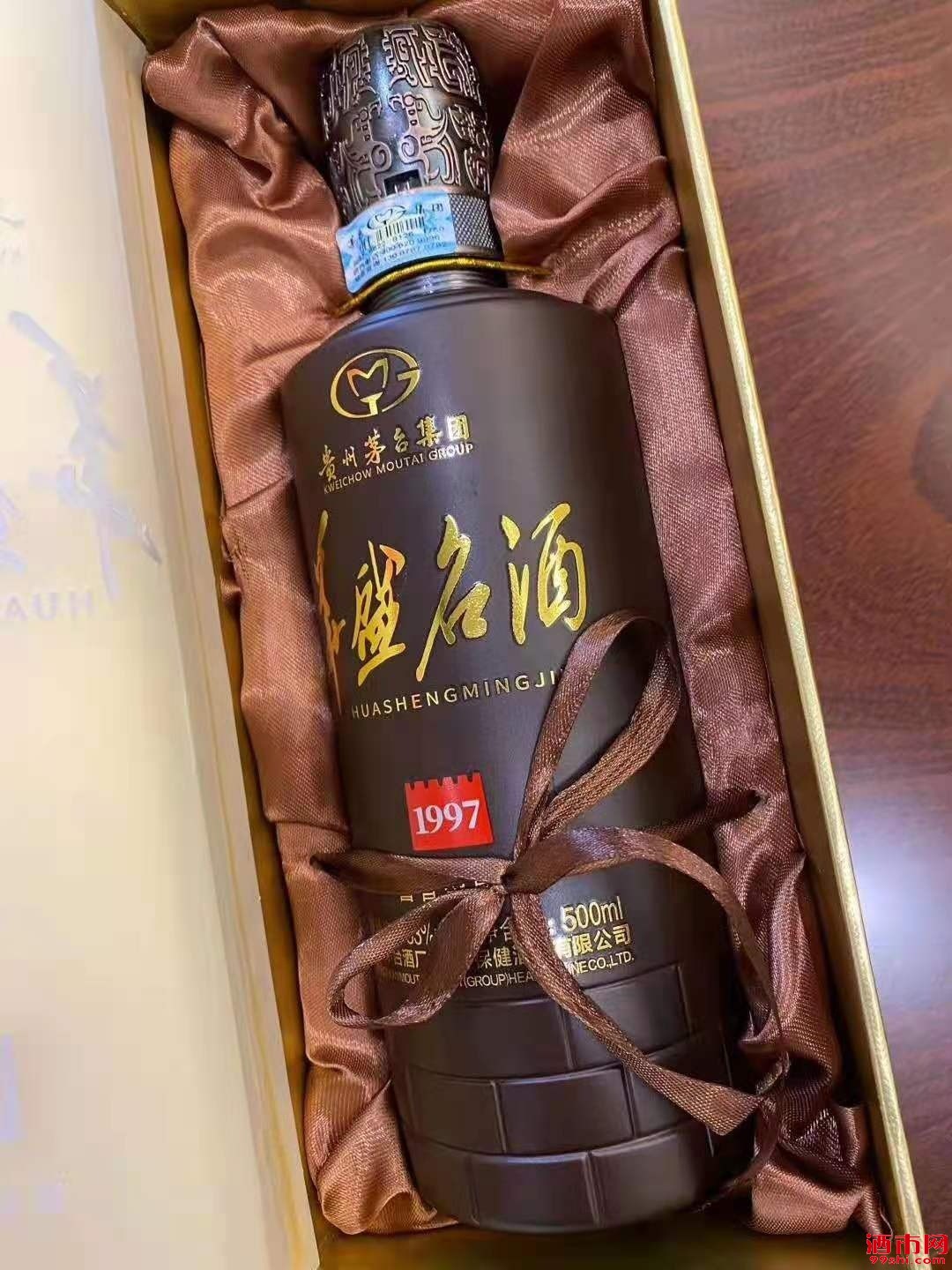 华盛名酒1997一款高端商务用