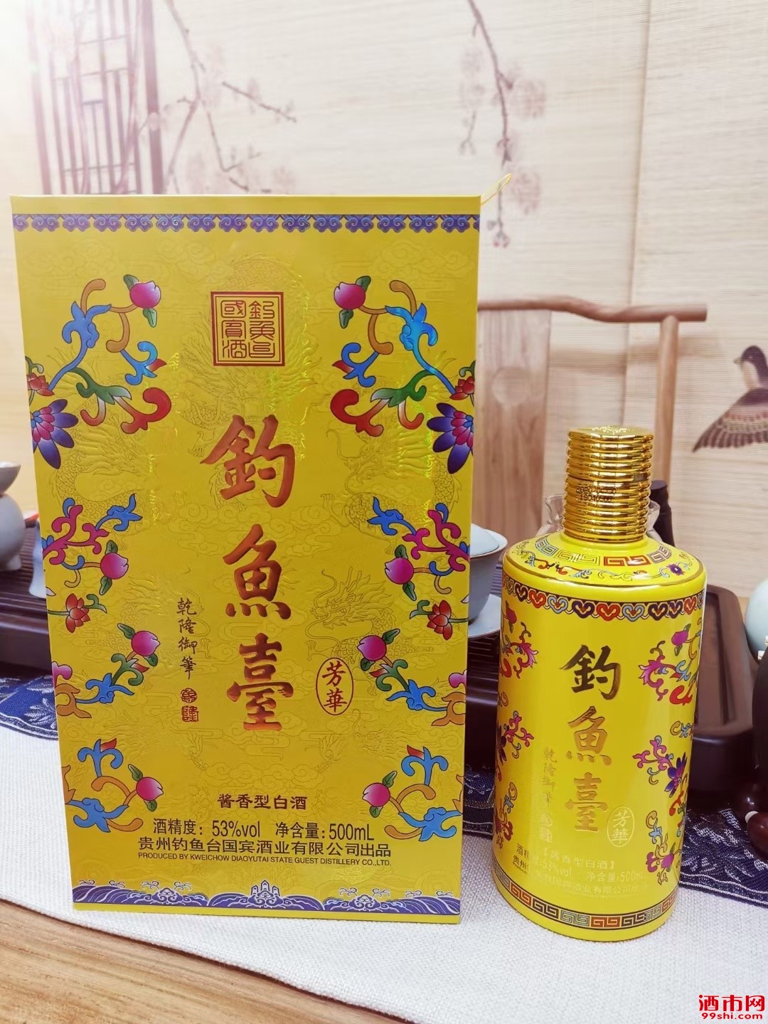 钓鱼台芳华酒价格表图图片