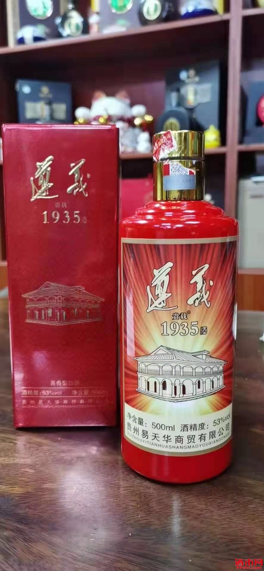 贵州遵义酒1935图片