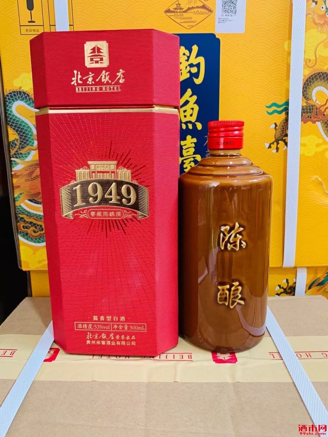 北京饭店定制酒1900图片